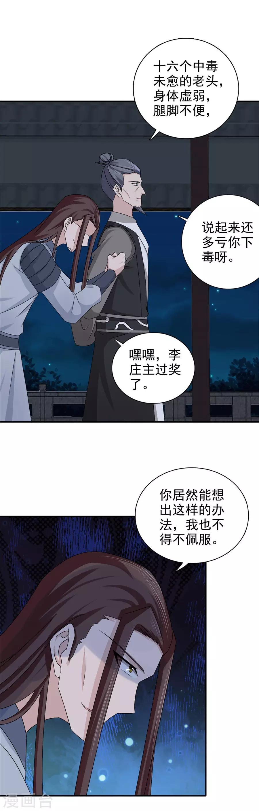 第60话 该我们动手了19