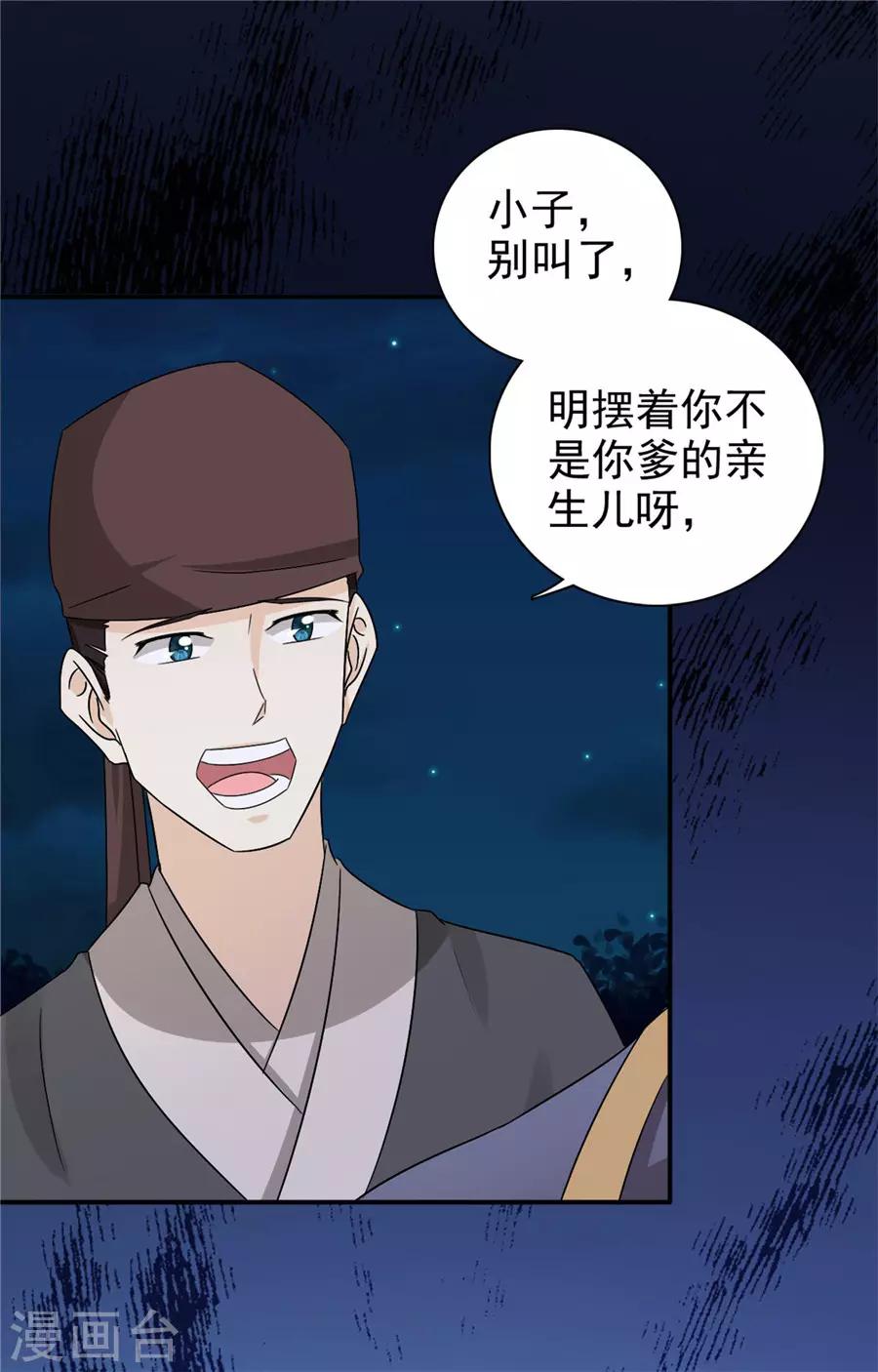 第60话 该我们动手了2