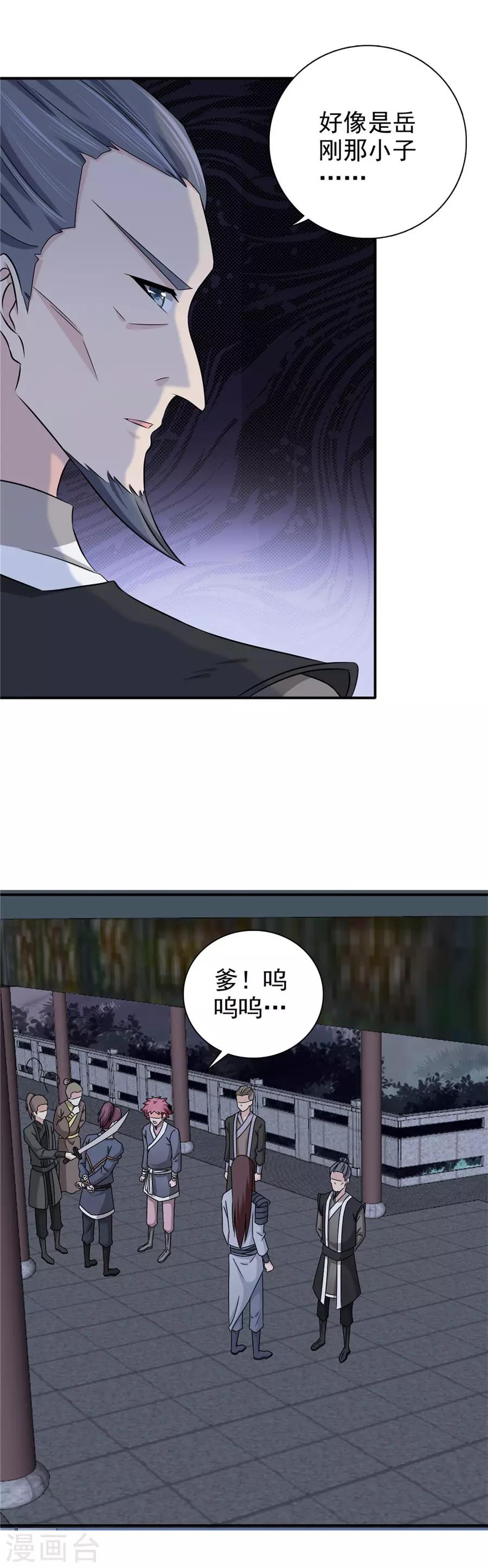第60话 该我们动手了22
