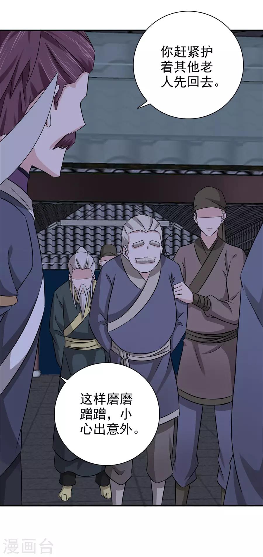 第60话 该我们动手了24