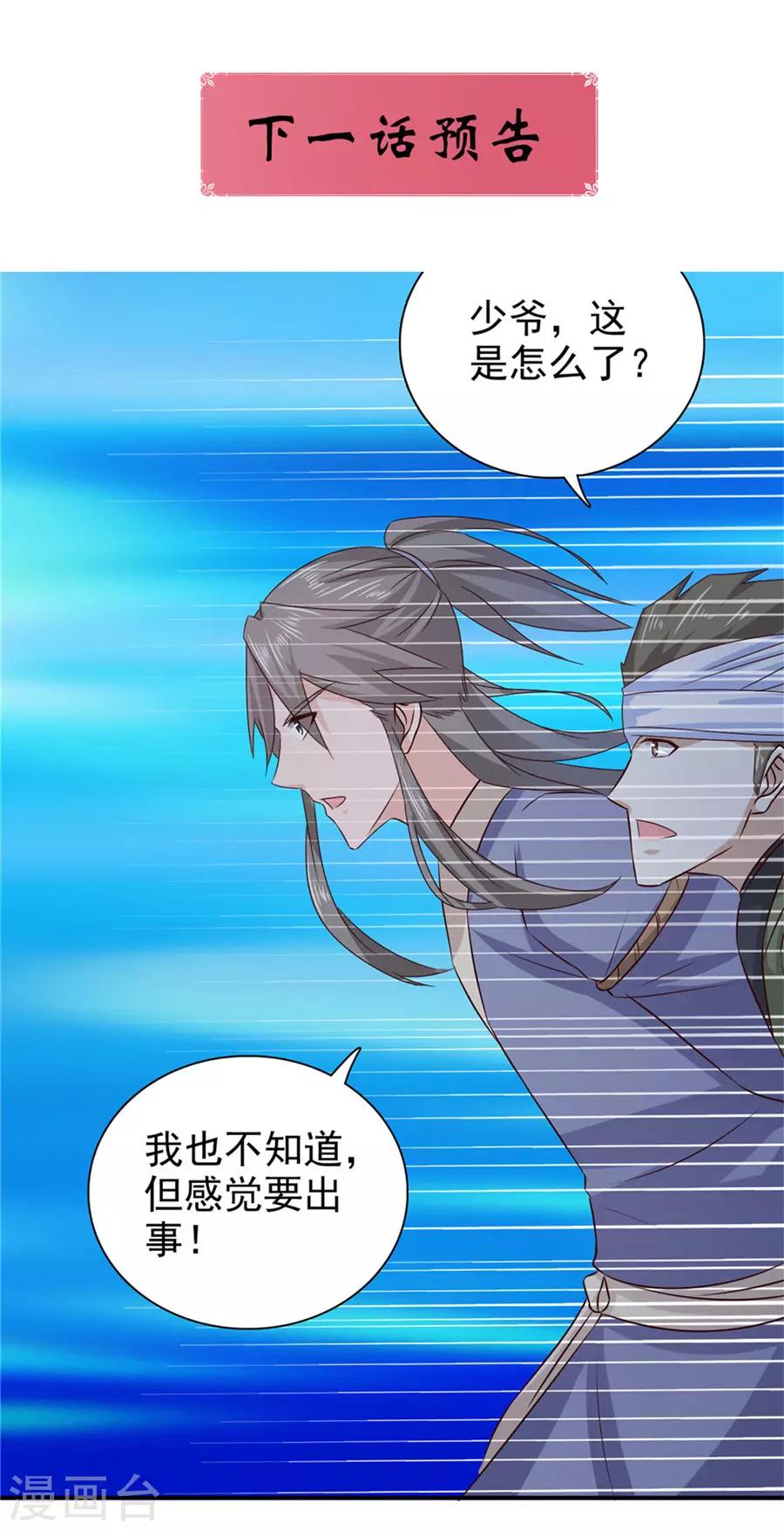 第60话 该我们动手了26
