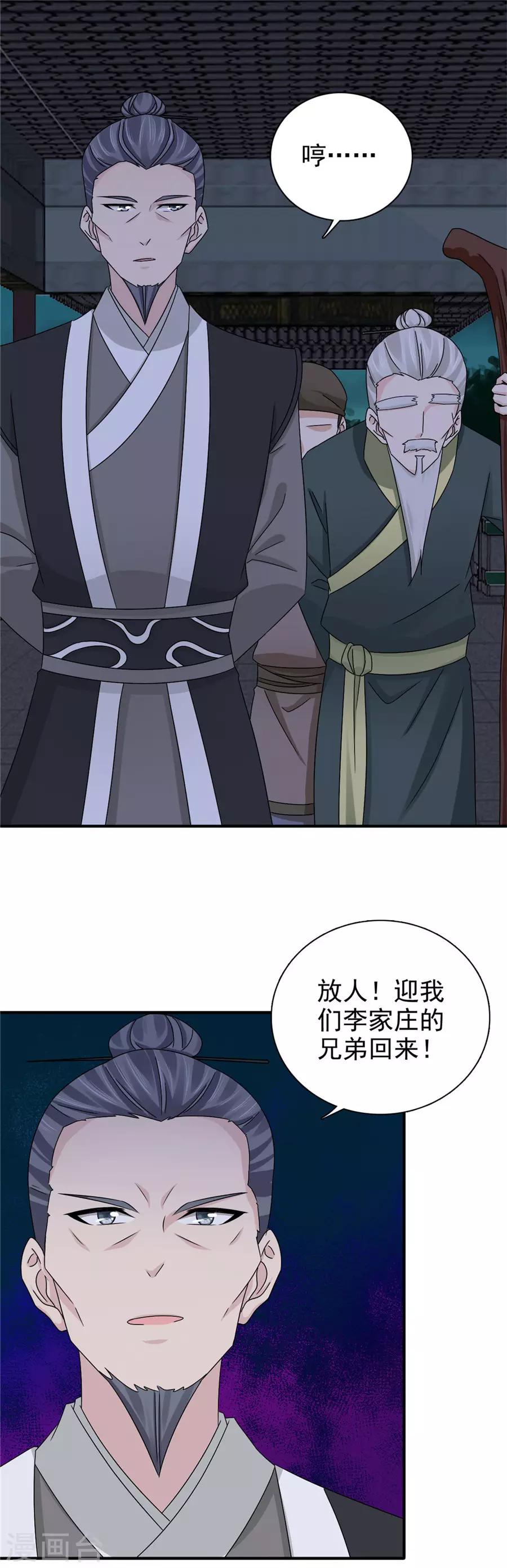 第60话 该我们动手了5