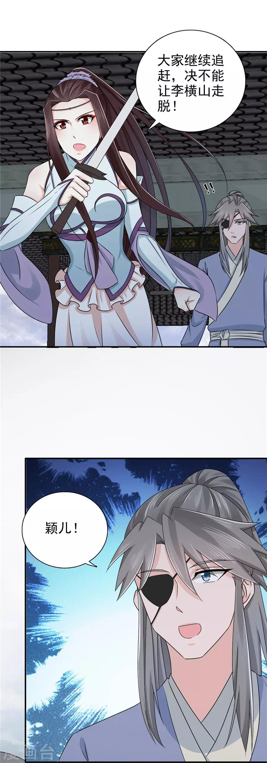 第64话 算你有良心1