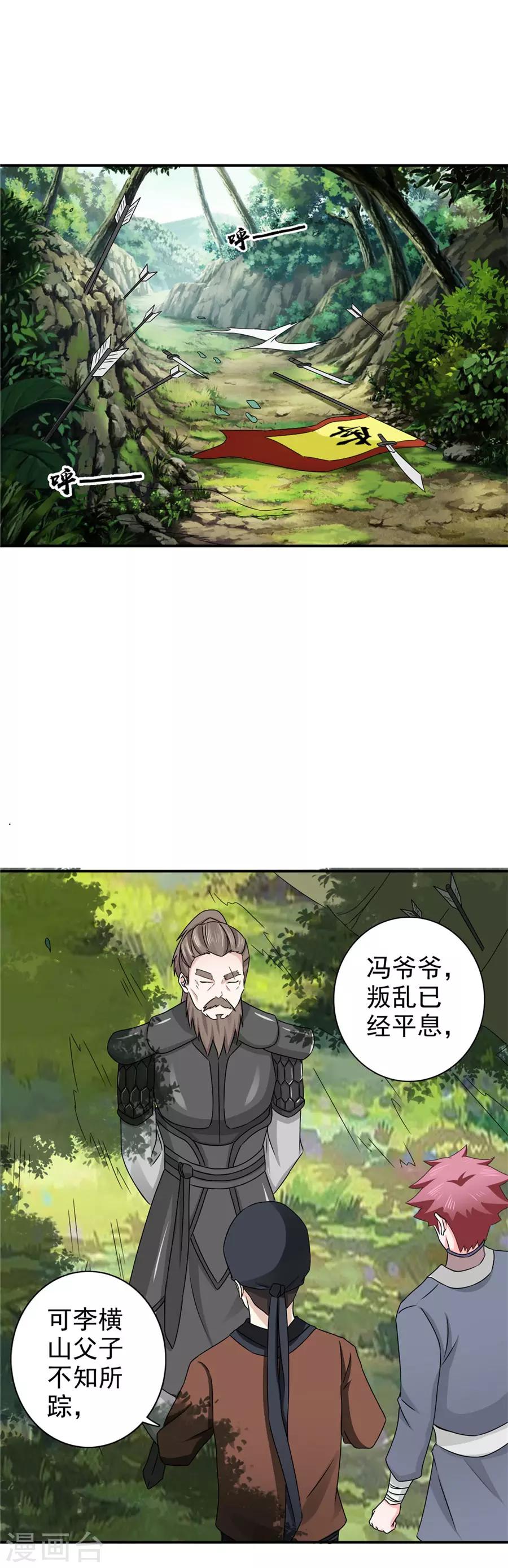 第64话 算你有良心11