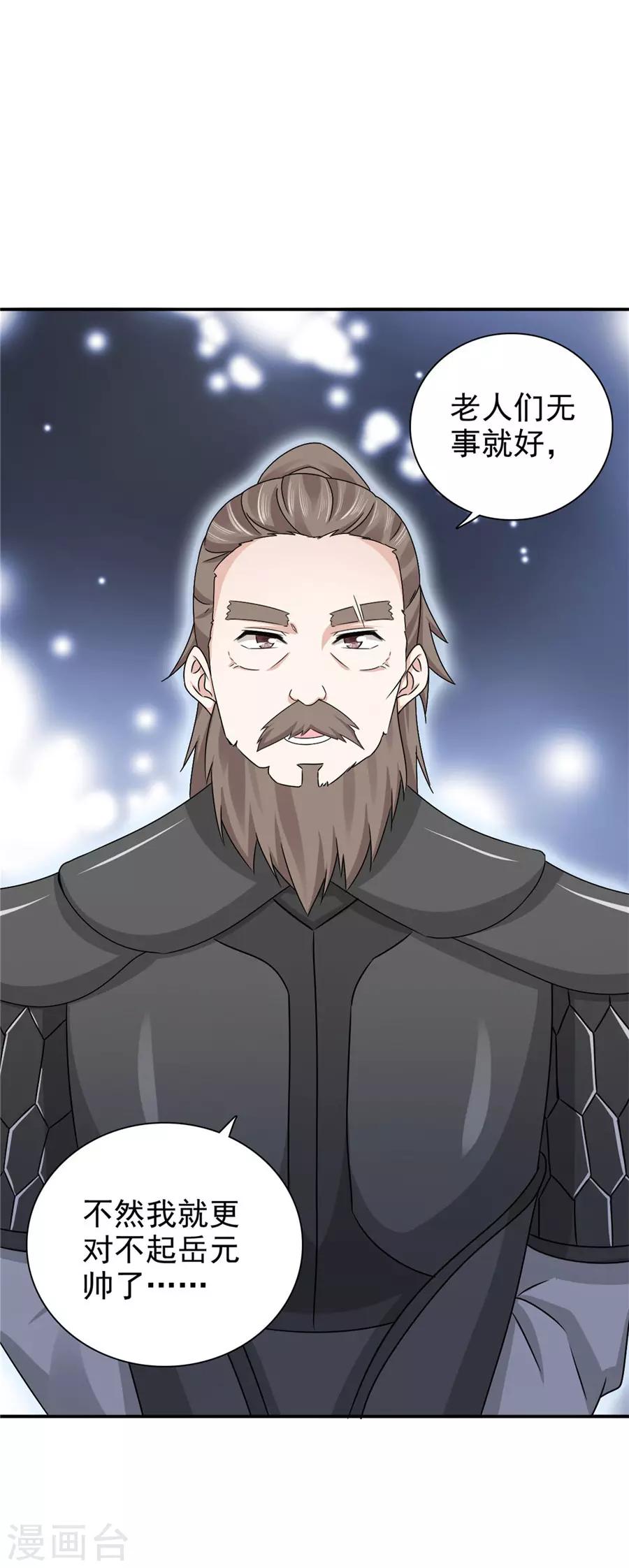 第64话 算你有良心14