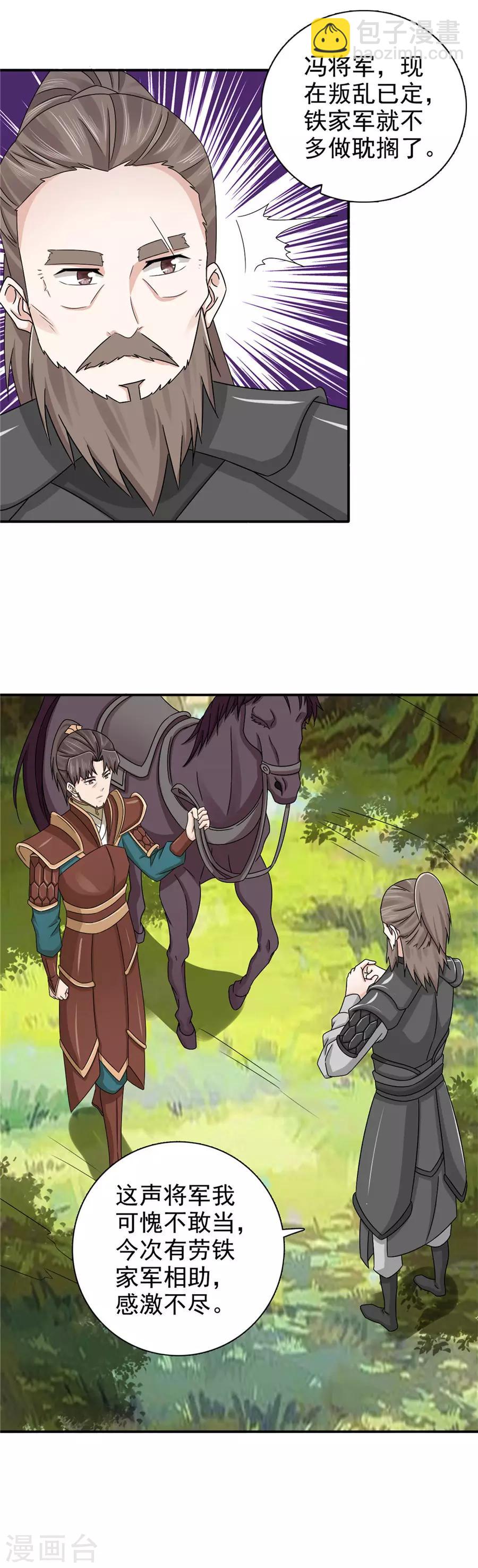 第64话 算你有良心15