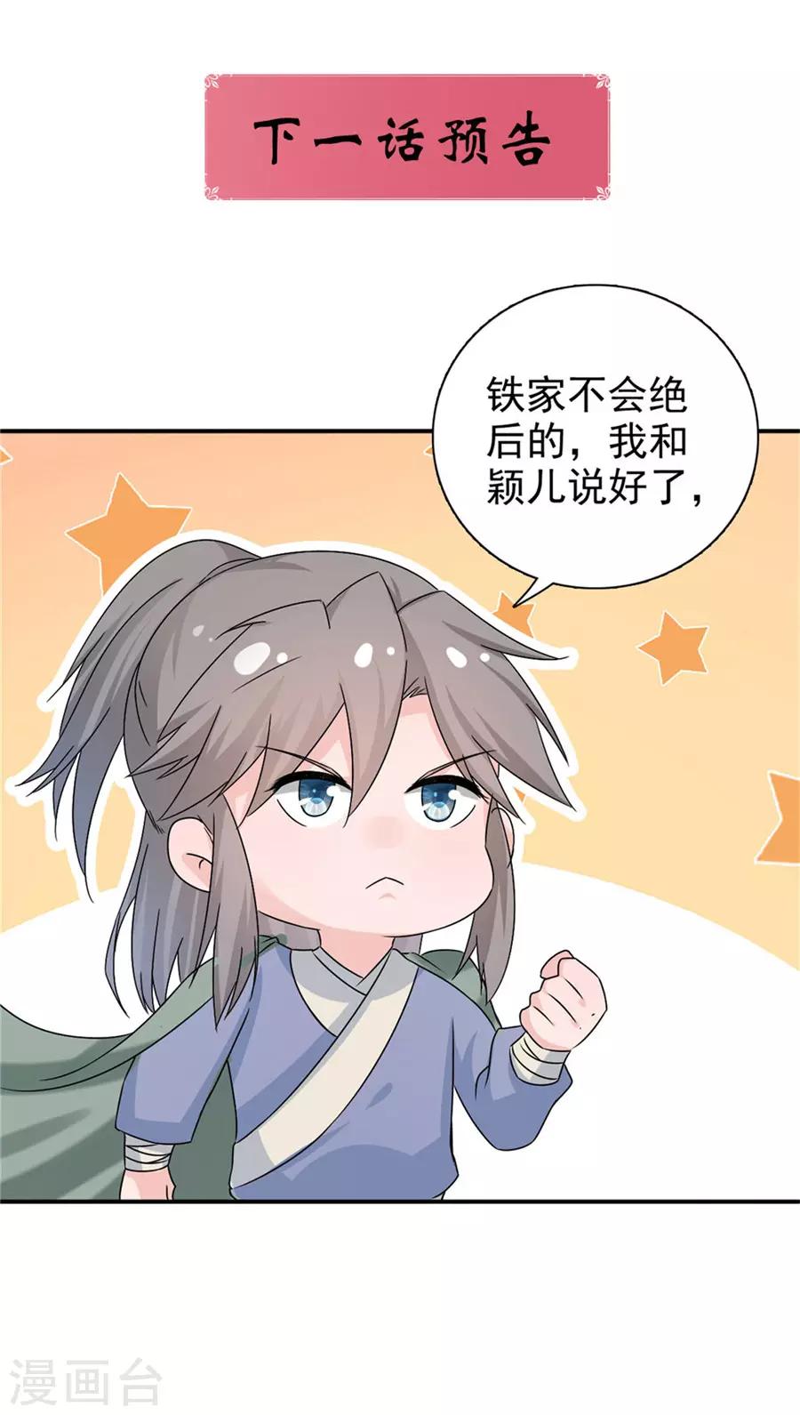 第64话 算你有良心17
