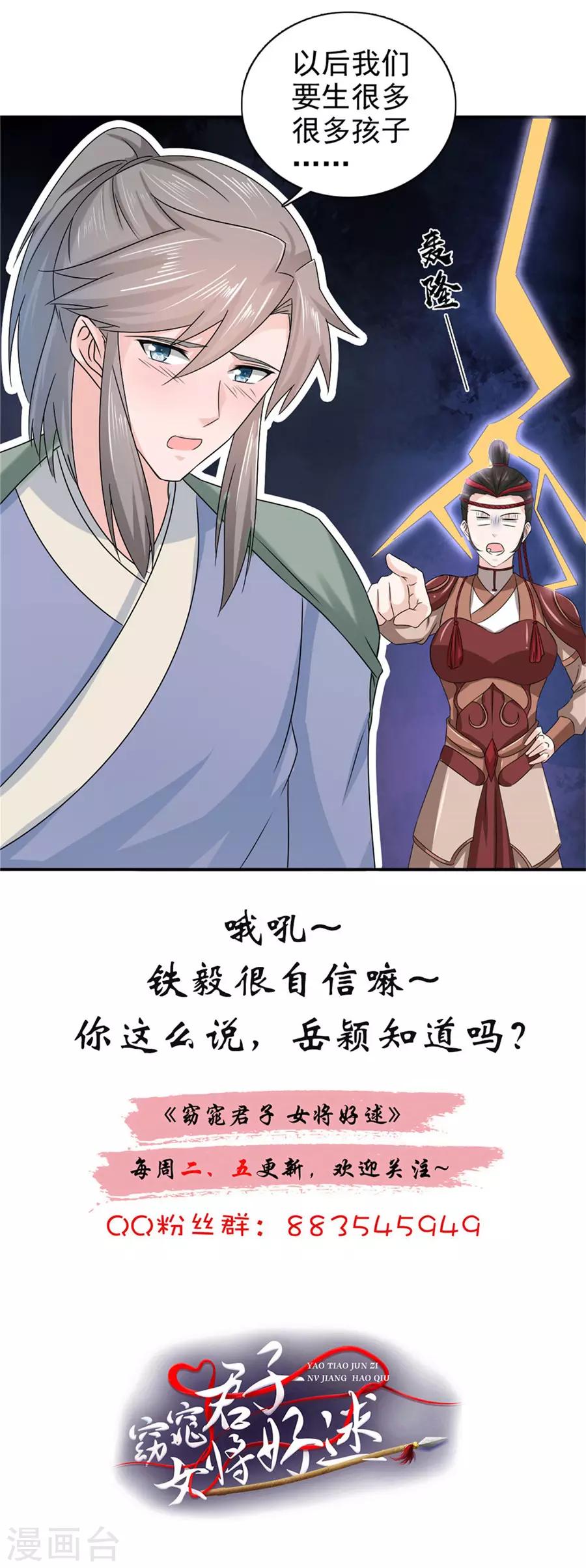 第64话 算你有良心18