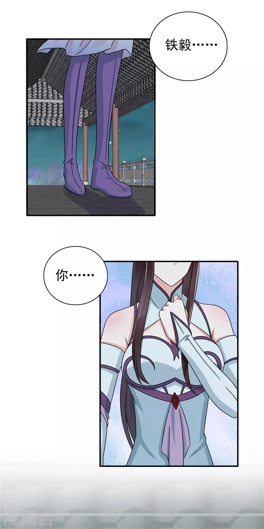第64话 算你有良心3