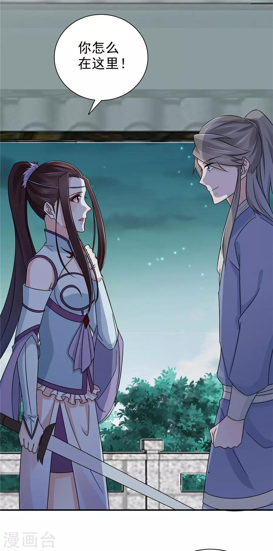 第64话 算你有良心4