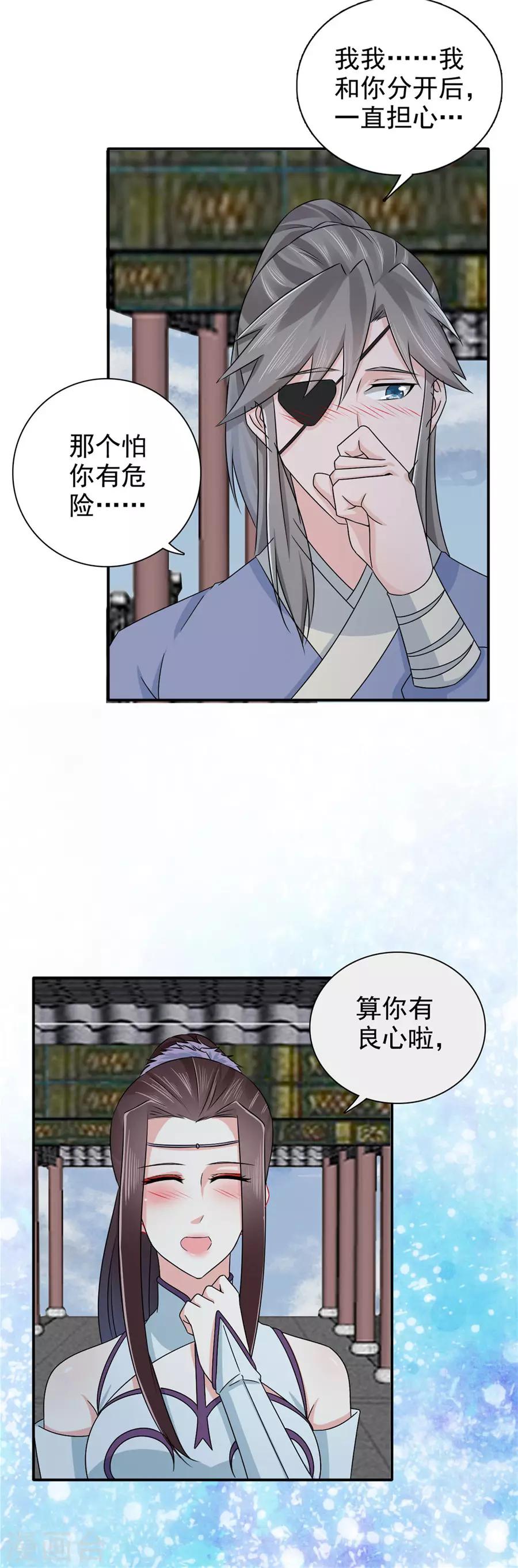 第64话 算你有良心5