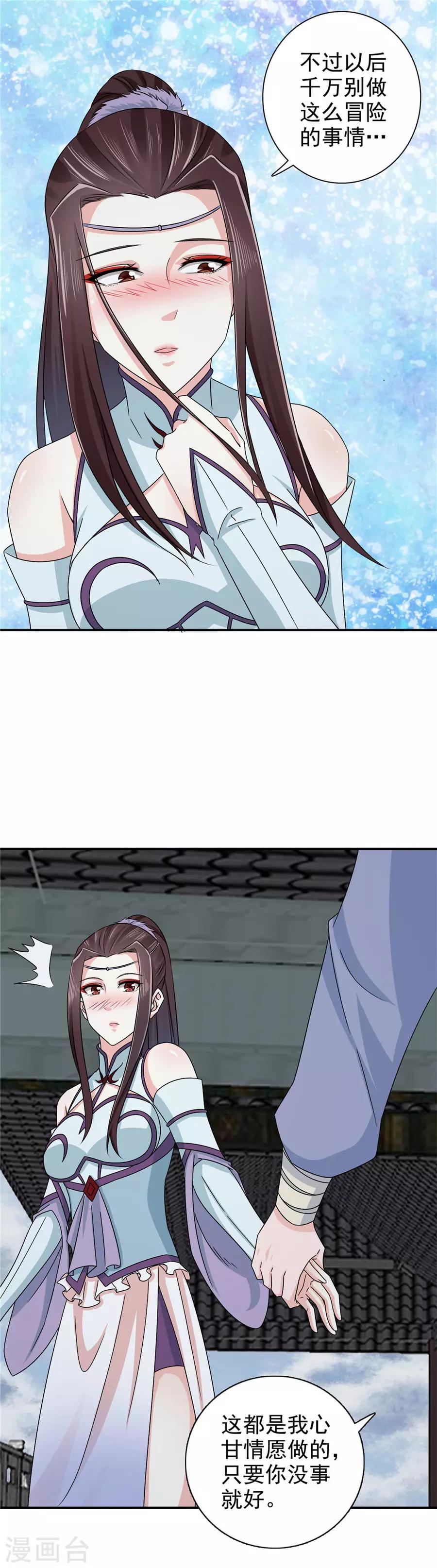 第64话 算你有良心6