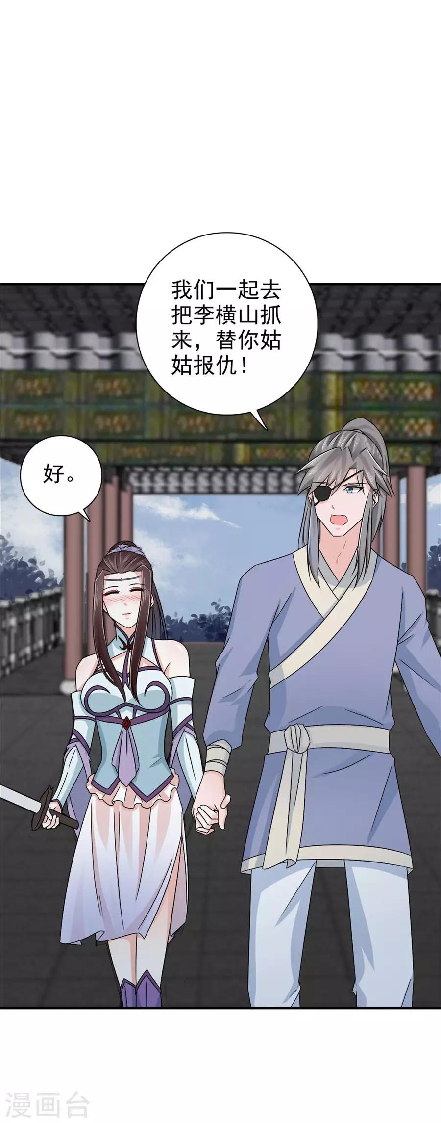第64话 算你有良心7