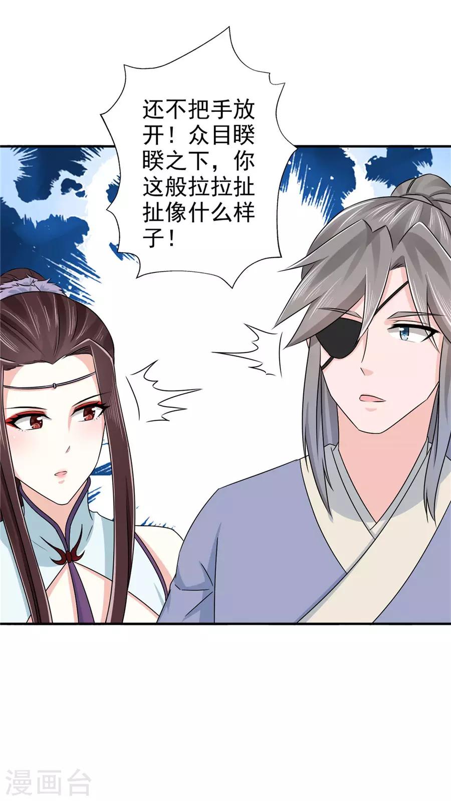 第64话 算你有良心8