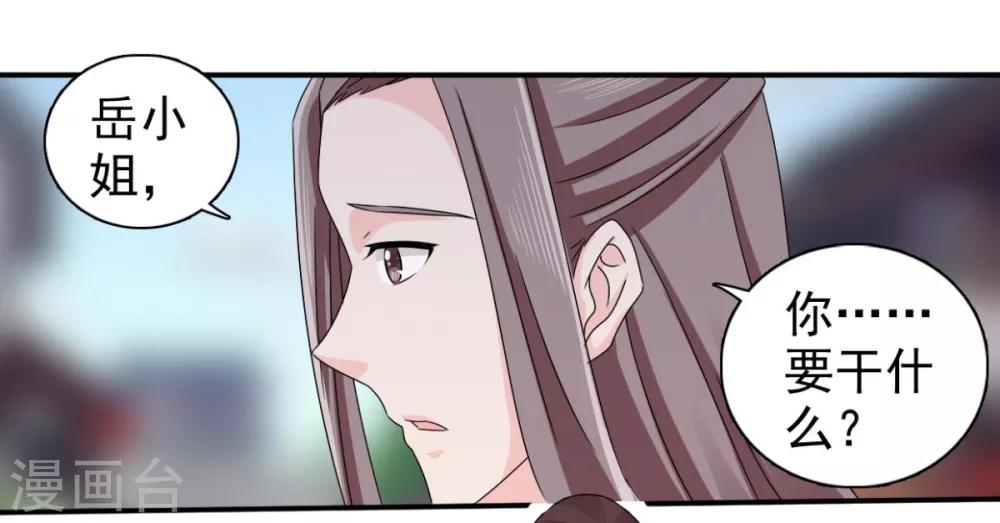 第71话 糟糕，颖儿有危险！10