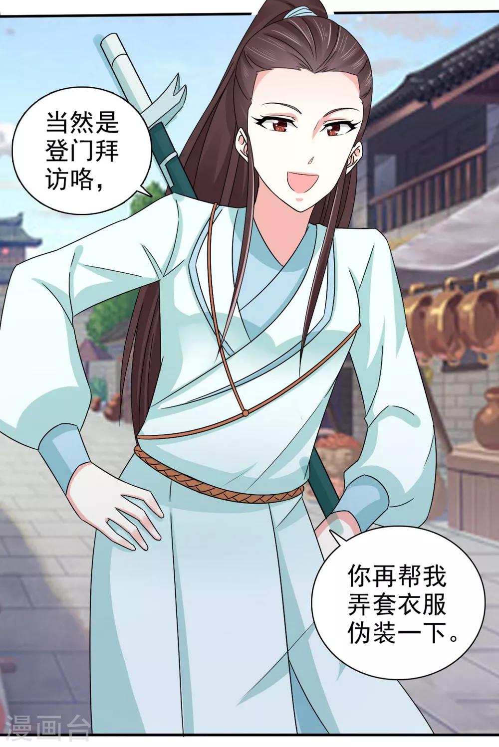 第71话 糟糕，颖儿有危险！11