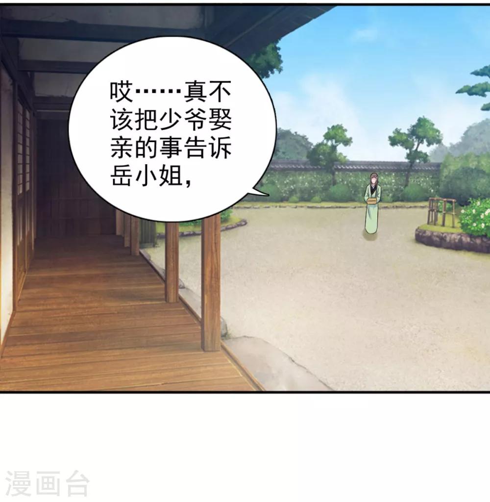 第71话 糟糕，颖儿有危险！13