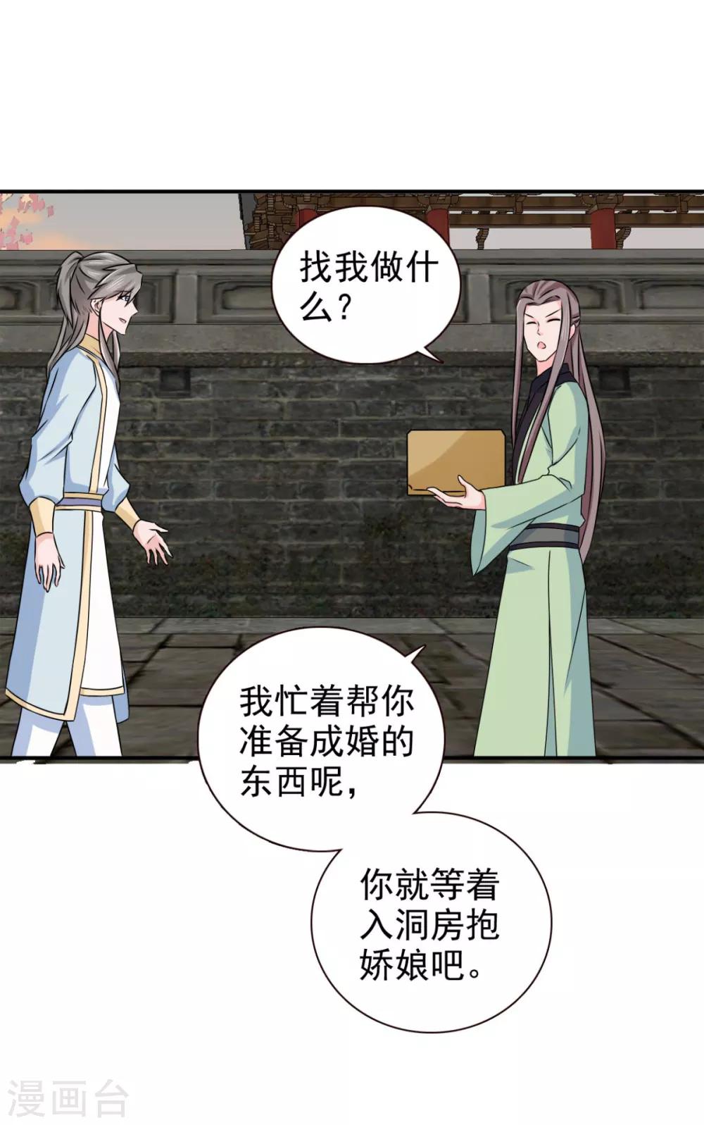 第71话 糟糕，颖儿有危险！17