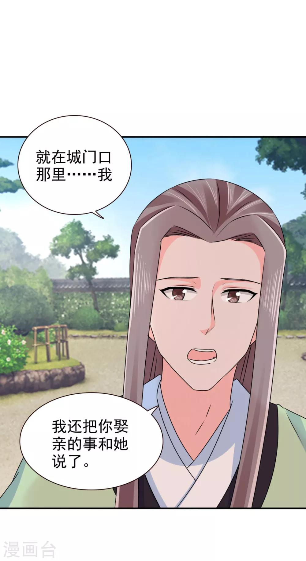 第71话 糟糕，颖儿有危险！23