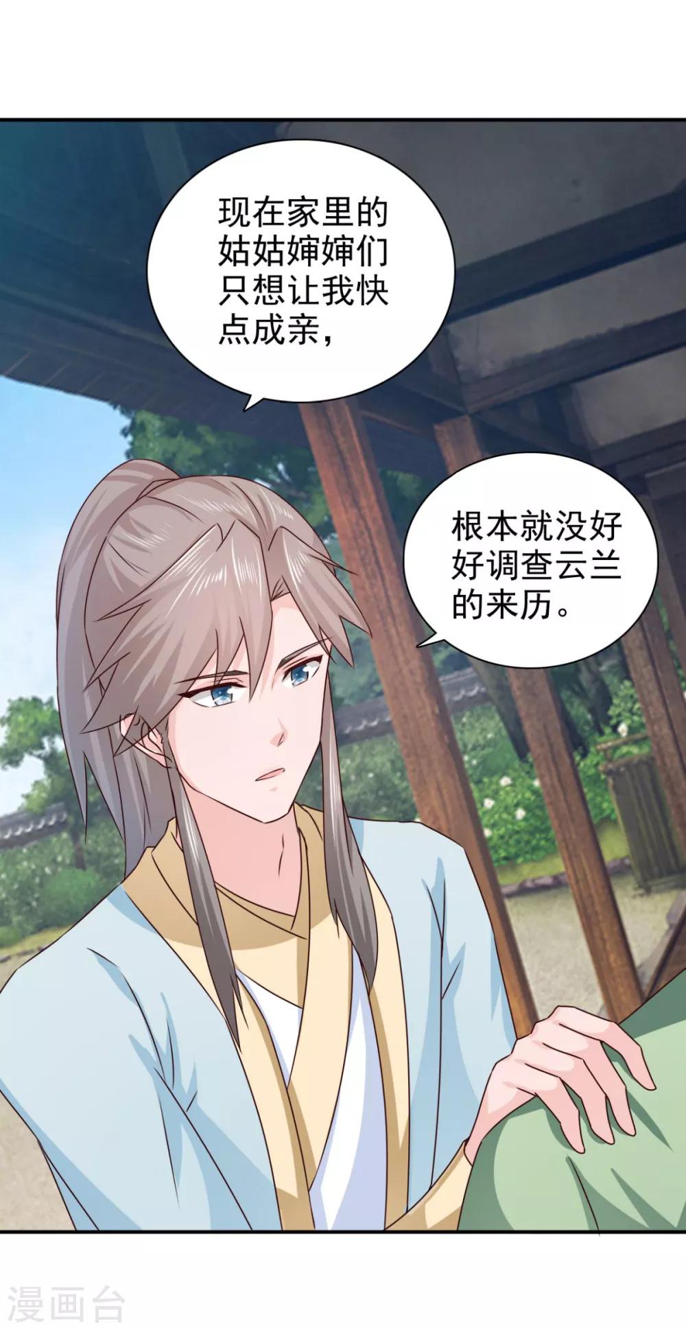 第71话 糟糕，颖儿有危险！27