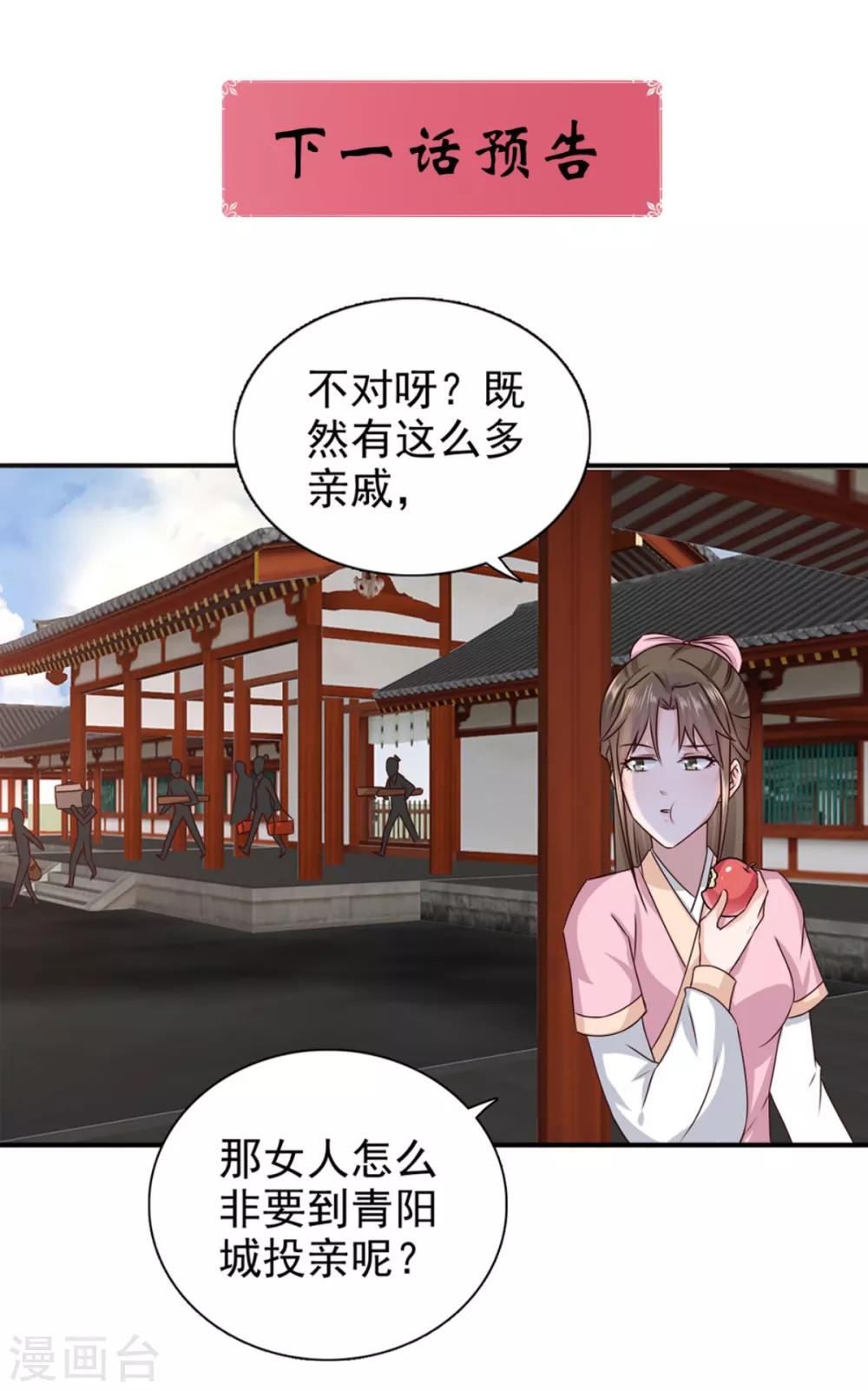 第71话 糟糕，颖儿有危险！30