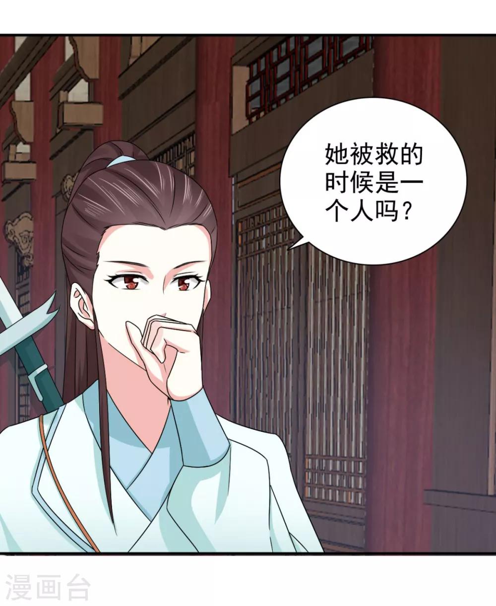 第71话 糟糕，颖儿有危险！6