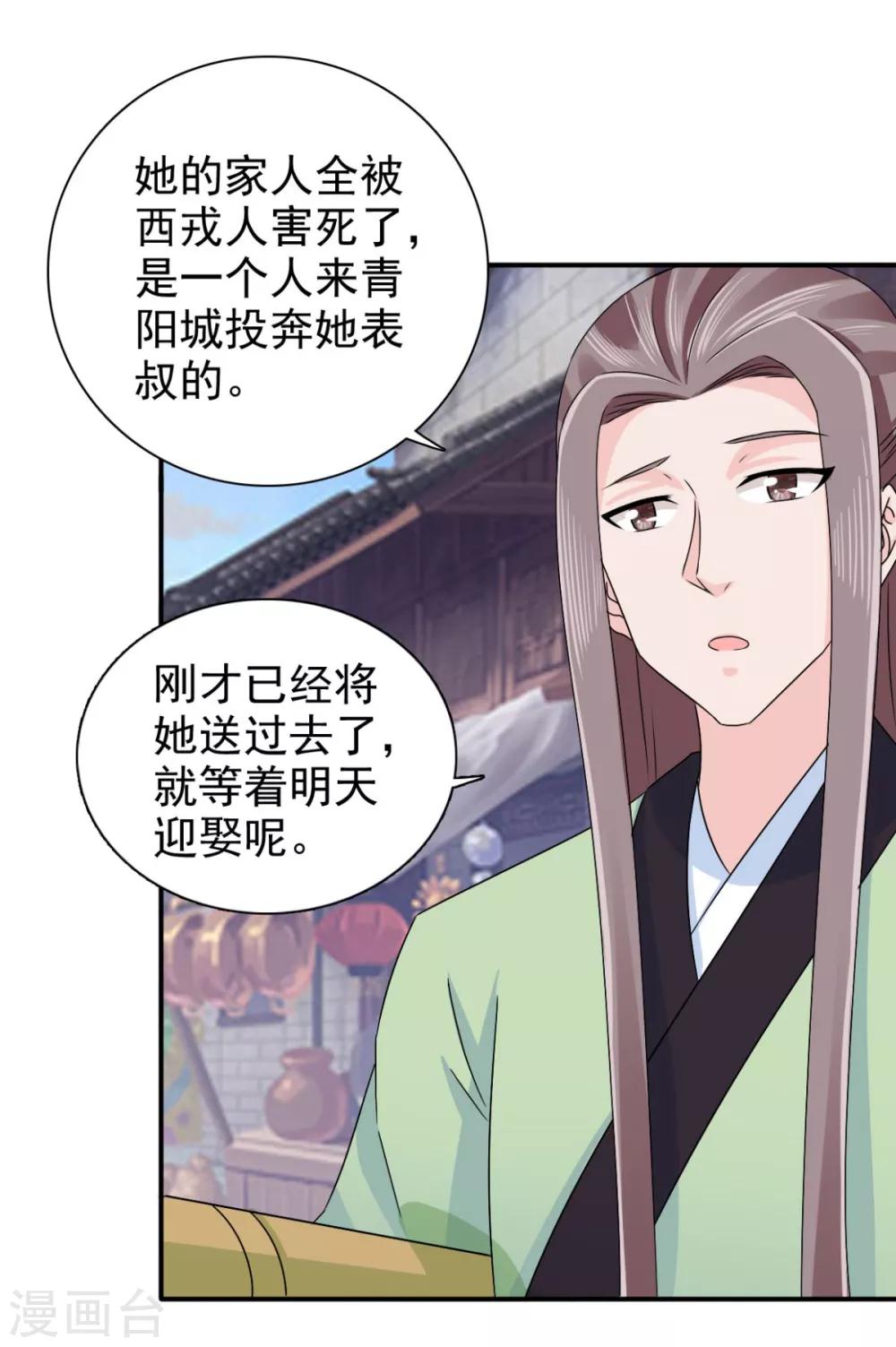 第71话 糟糕，颖儿有危险！7