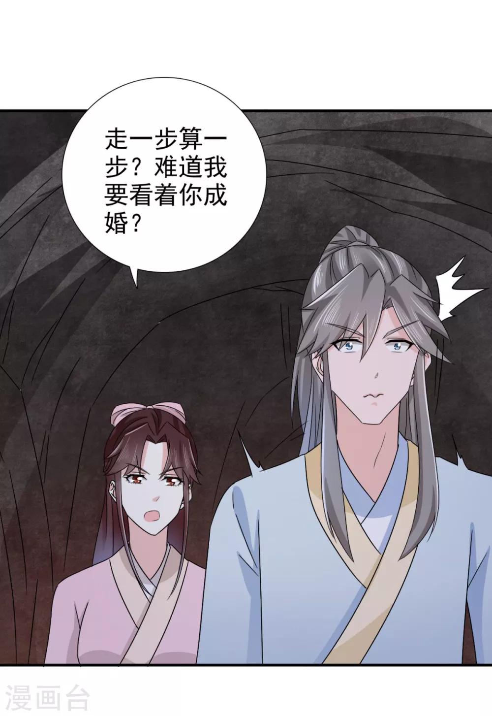 第75话 直男是什么？1
