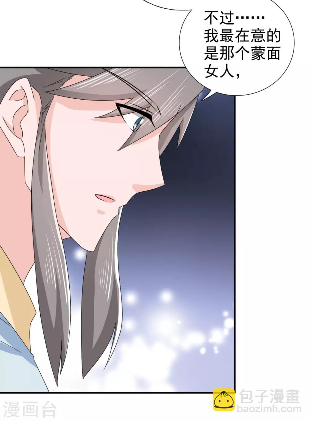 第75话 直男是什么？10
