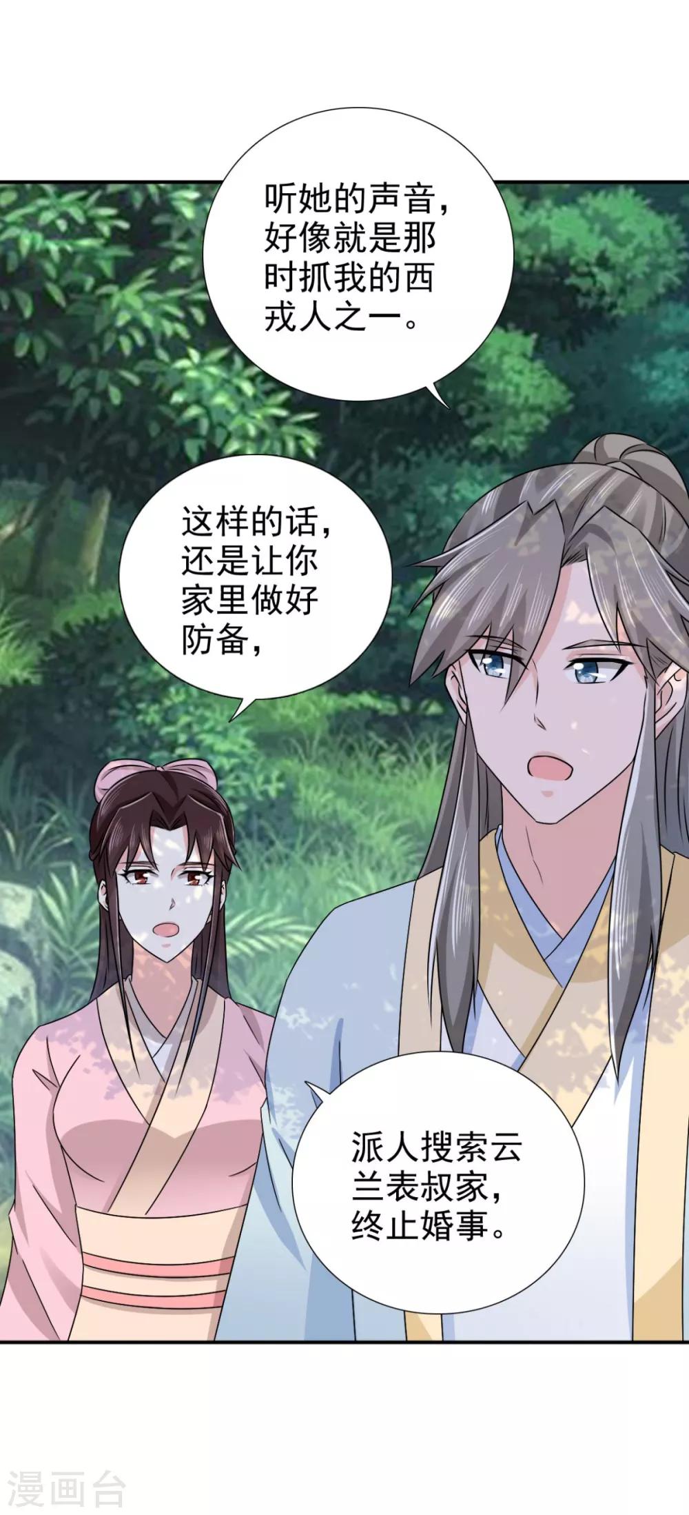 第75话 直男是什么？11
