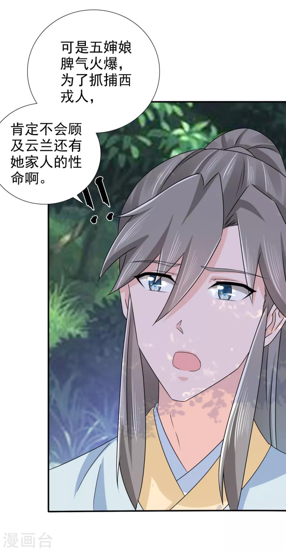 第75话 直男是什么？12