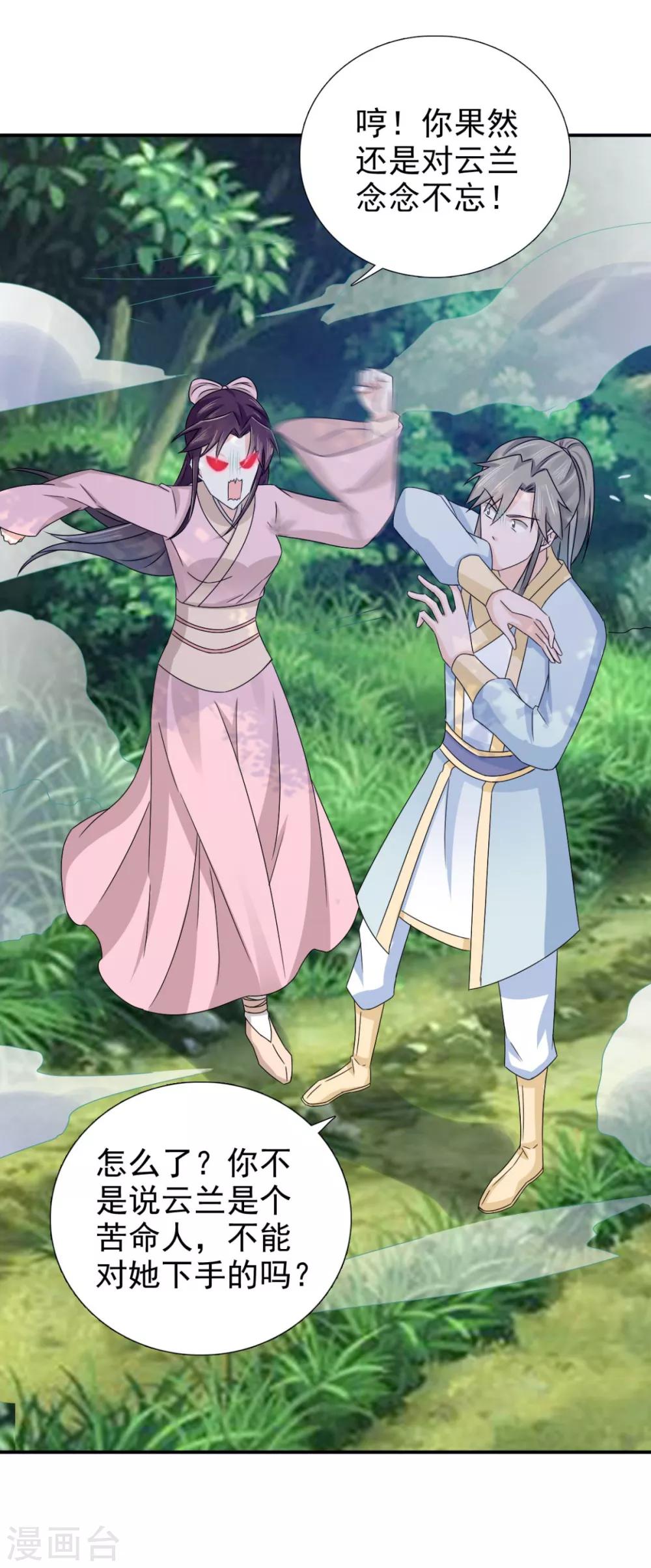 第75话 直男是什么？13