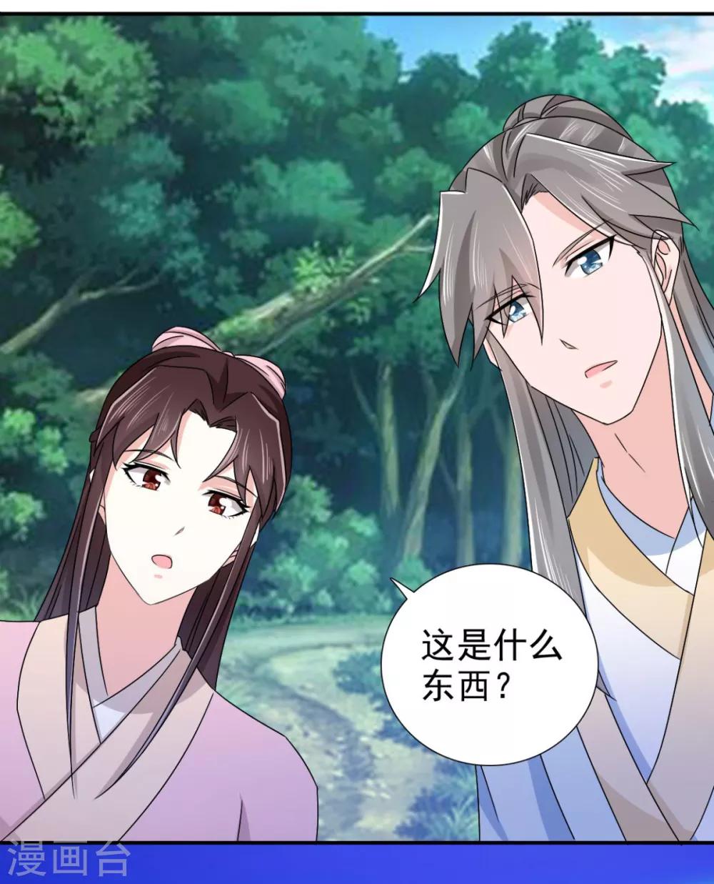 第75话 直男是什么？17