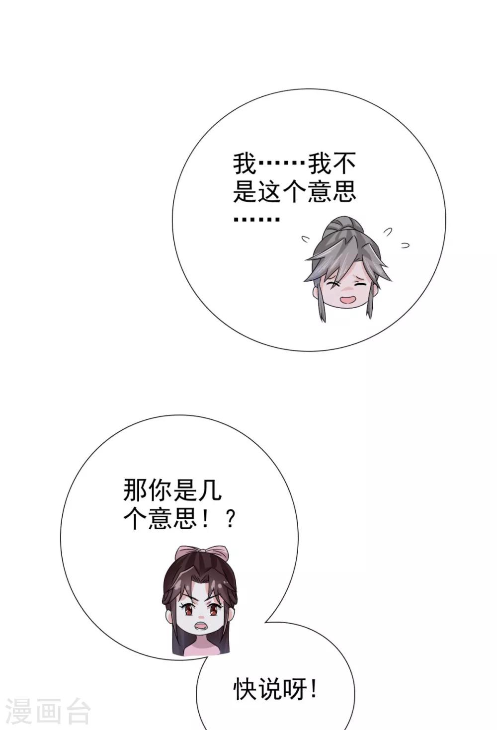第75话 直男是什么？2