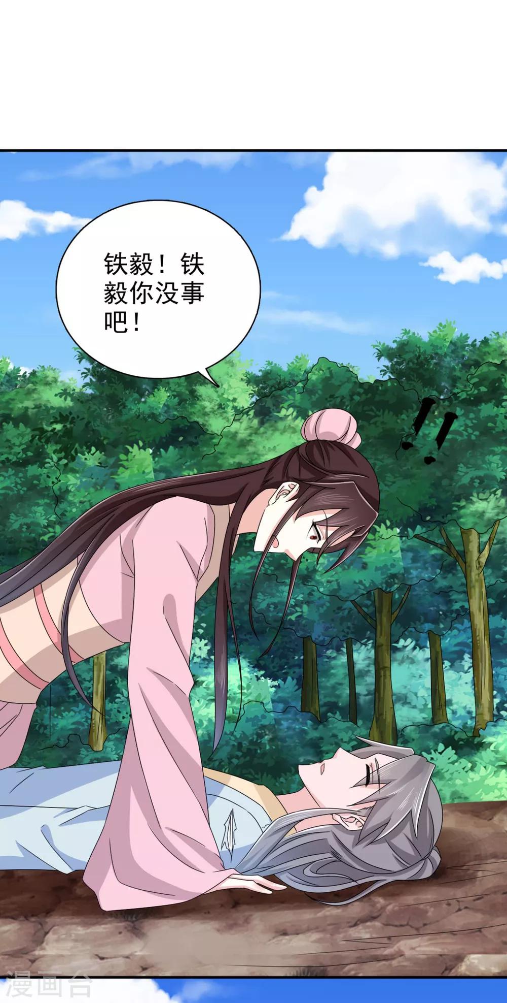 第75话 直男是什么？27