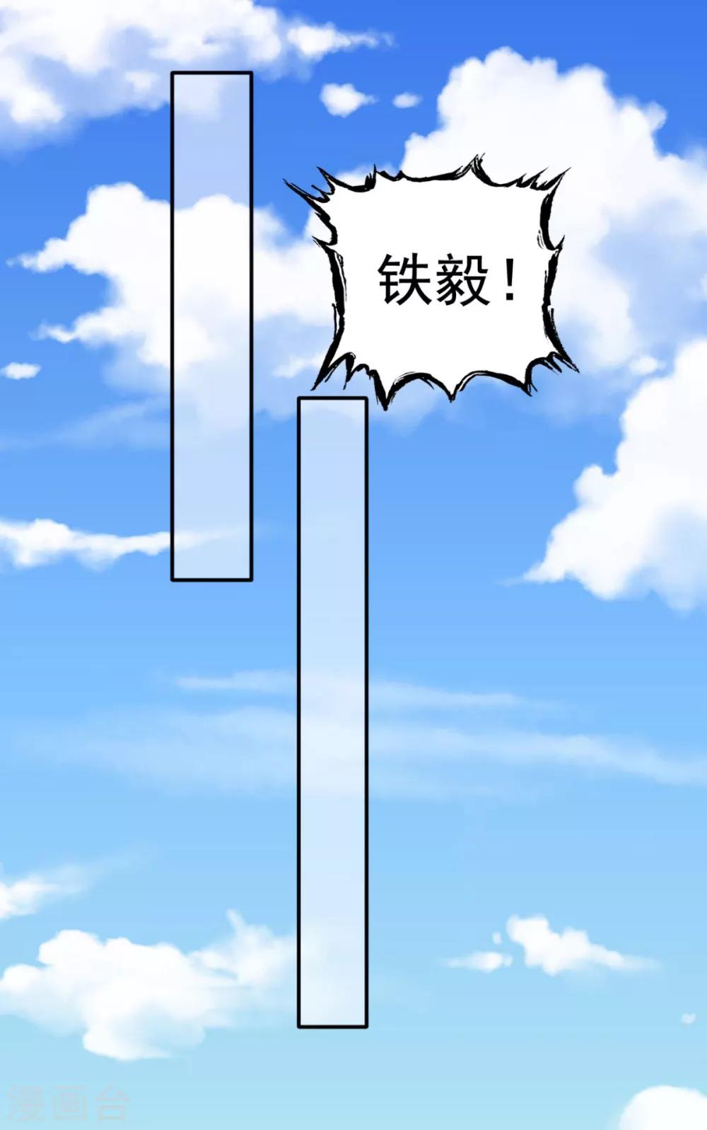第75话 直男是什么？28