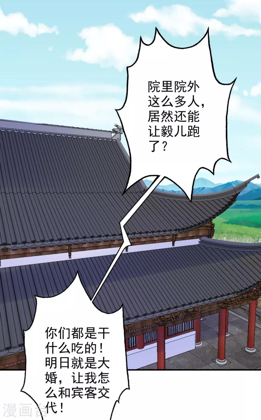 第75话 直男是什么？29