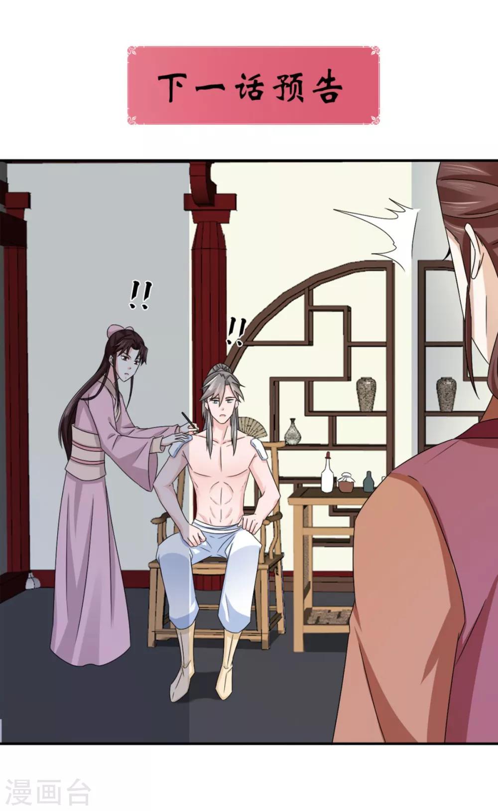 第75话 直男是什么？31