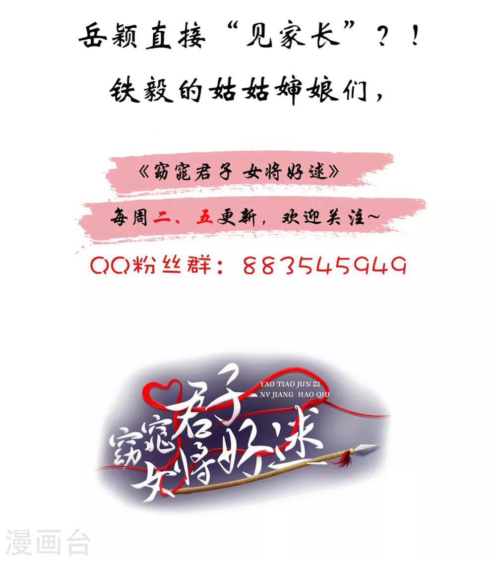第75话 直男是什么？33