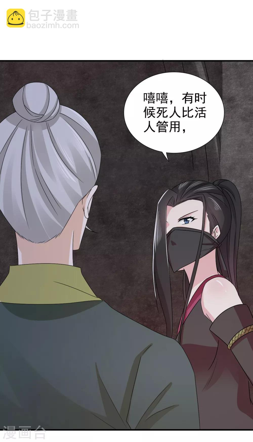 第75话 直男是什么？6