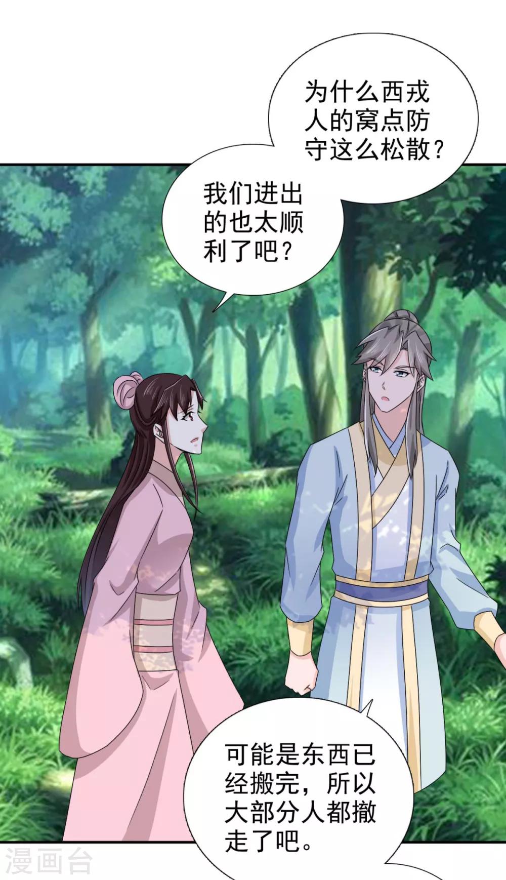 第75话 直男是什么？9