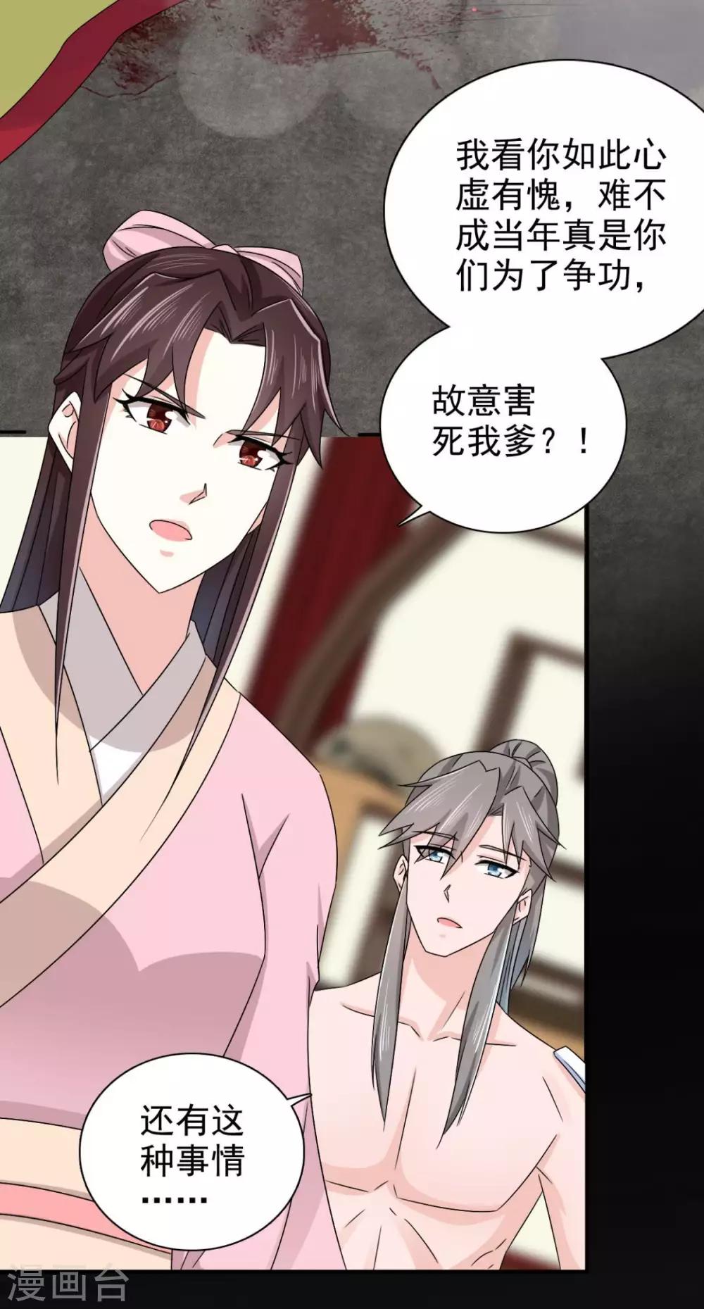 第78话 真是不可爱1
