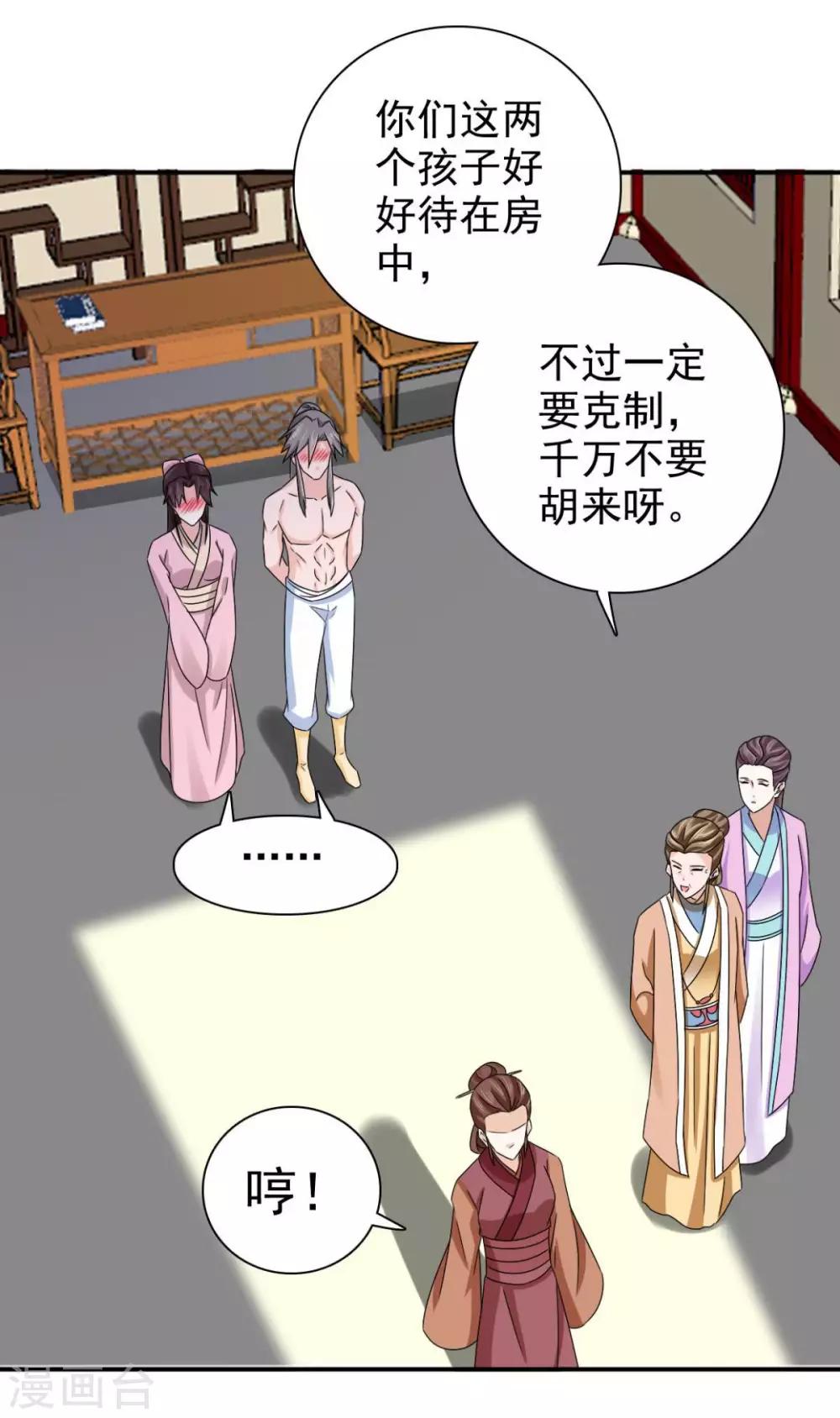 第78话 真是不可爱10