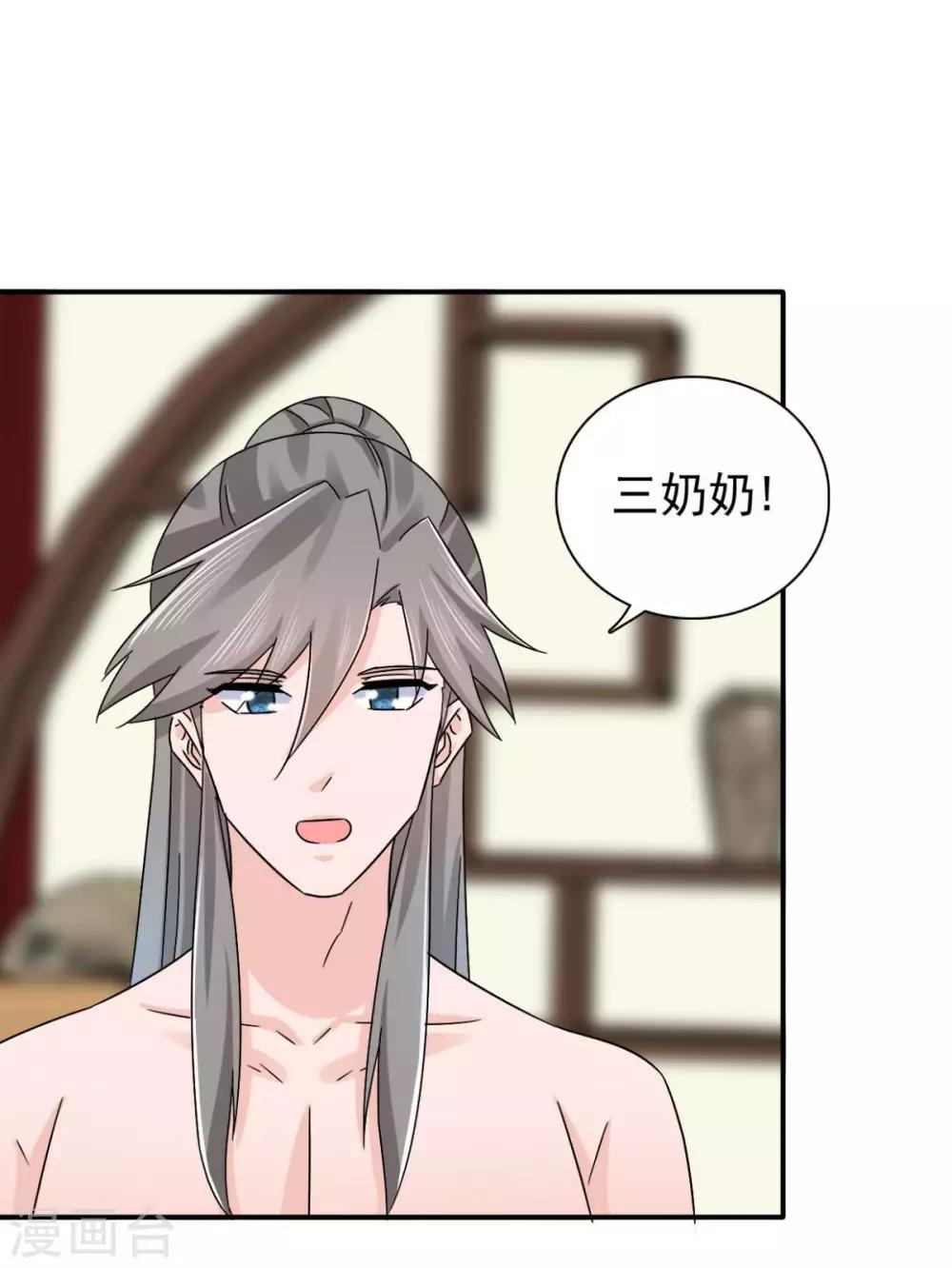 第78话 真是不可爱11