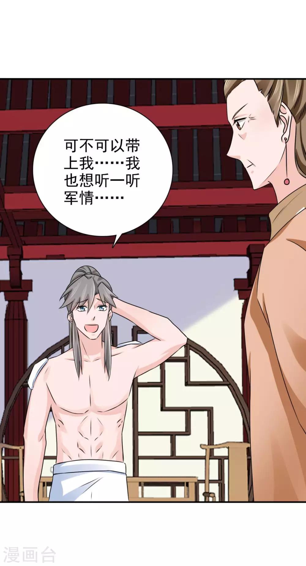 第78话 真是不可爱13