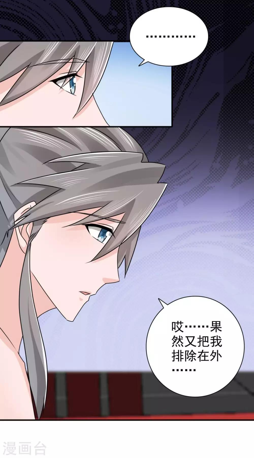 第78话 真是不可爱16