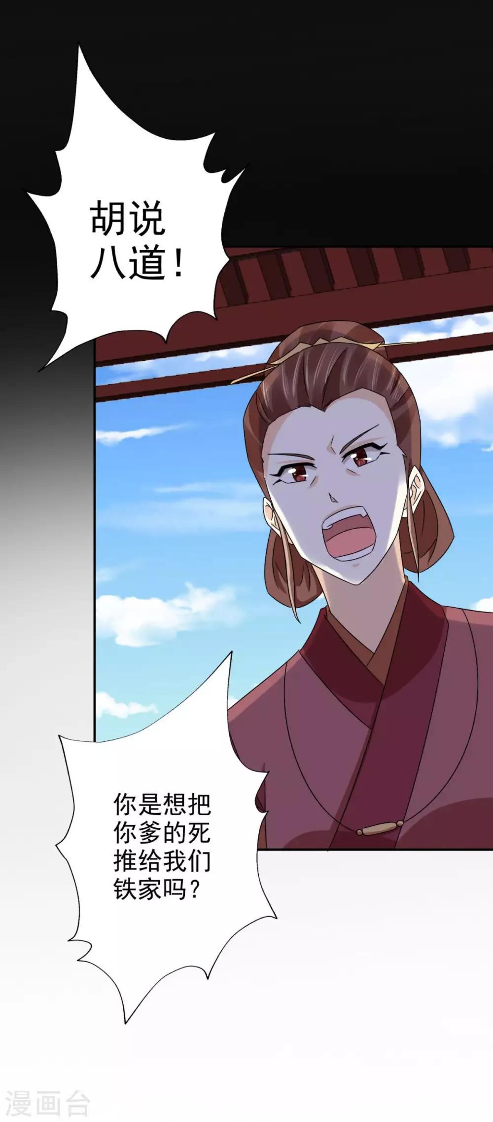 第78话 真是不可爱2