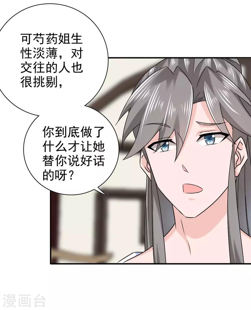 第78话 真是不可爱22