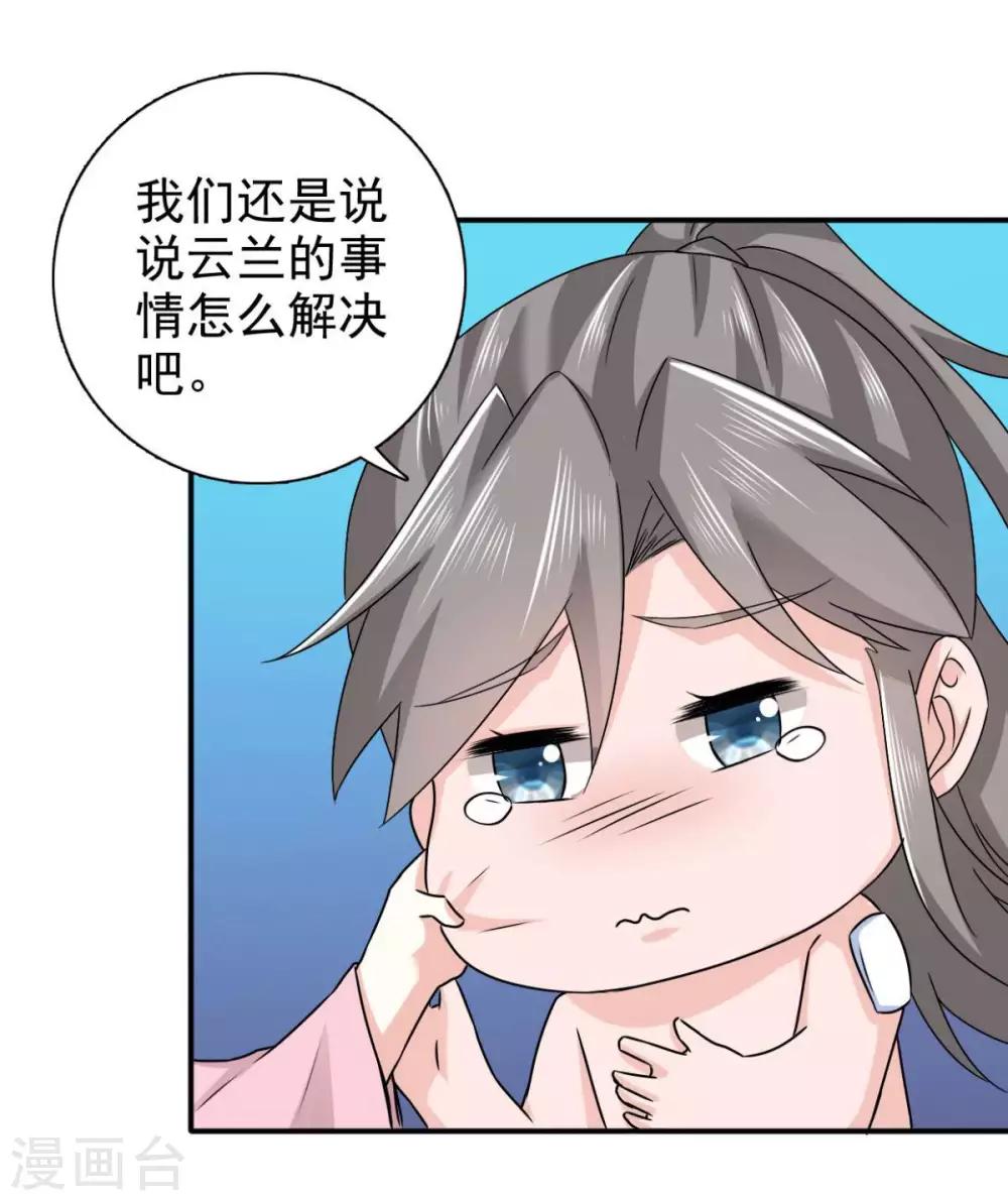 第78话 真是不可爱25