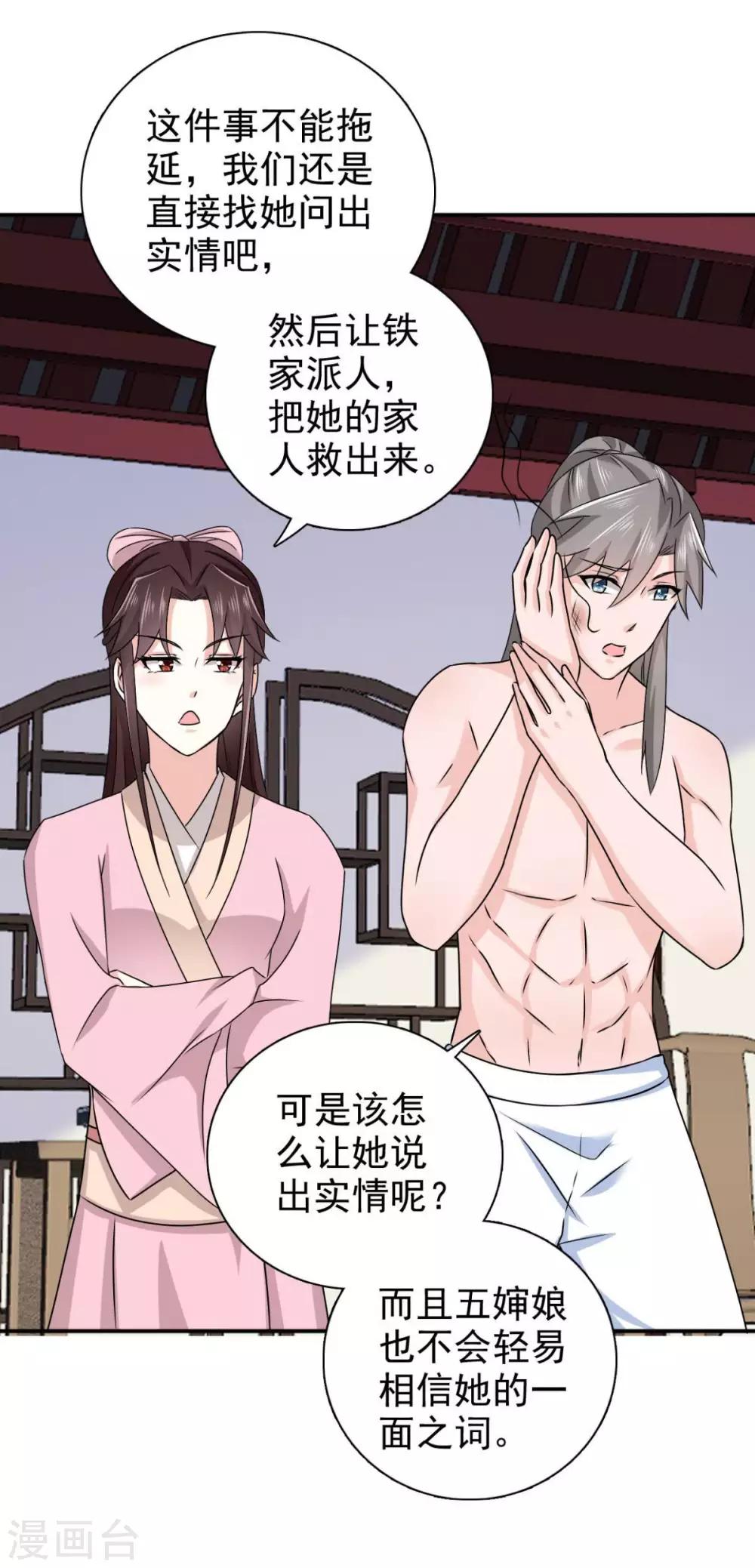 第78话 真是不可爱26